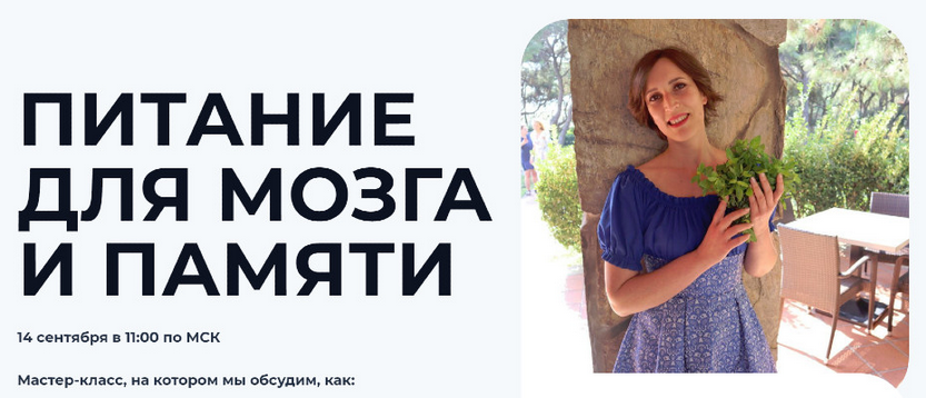 [Вероника Порсина] Питание для мозга и памяти (202_0.png